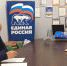 Актив местного отделения партии Ленинского района провел прием граждан - Единая Россия