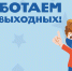 График работы на декабрь - Детская библиотека им. Т.А. Мавриной
