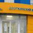 Передел рынка ЖКХ в Дзержинске может негативно сказаться на рейтинге Нижегородской области - Открытый Нижний