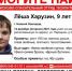 Девятилетний мальчик вышел из школы и пропал в Нижнем Новгороде - Newsroom24.Ru