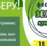 В центре культуры и кино «Зарница» наградят участников  «Фестиваля зеленых мультфильмов» - Администрация г. Нижний Новгород