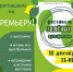 В центре культуры и кино «Зарница» наградят участников «Фестиваля зеленых мультфильмов» - Газета День города. Нижний Новгород