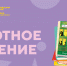 Тайна картины с драконом - Детская библиотека им. Т.А. Мавриной