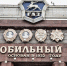 От полуторки до «Газели»: 90 лет ГАЗу - НГТУ