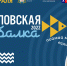 Открылась регистрация на участие в XIII международном фестивале подледного лова «Чкаловская рыбалка — 2022» - Правительство Нижегородской области