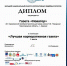 Газета "Новатор" АПЗ заняла первое место в конкурсе "Серебряные нити-2021" - НИА Нижний Новгород
