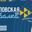 Фестиваль подлёдного лова "Чкаловская рыбалка – 2022" состоится 26 февраля - НИА Нижний Новгород