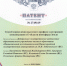 2749169 page 0001 - ННГУ