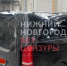 Глыба льда рухнула на дорогую иномарку в Нижнем Новгороде - NewsNN.Ru