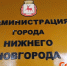 Нижегородский КУГИ намерен включить в план приватизации 7 помещений и теплотрассу в феврале - ИА Нижний сейчас