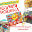 Творческий час «Боярыня Масленица» - ЦБС Автозаводского района