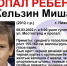 Десятилетний ребёнок пропал в Автозаводском районе Нижнего Новгорода 8 марта 2022 года. - Сетевое издание Живем в Нижнем