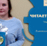 Читает автор. Лариса Барабанова - Детская библиотека им. Т.А. Мавриной