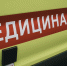 Сотрудники «Газпром газораспределение НН» погибли в ДТП - NewsNN.Ru