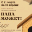 Конкурс на лучший скворечник «Папа сможет!» - ЦБС Автозаводского района