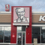 Трудинспекция предупредила KFC и DHL о недопустимости нарушения трудового законодательства - НИА Нижний Новгород