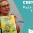 Куда ползет улитка - Детская библиотека им. Т.А. Мавриной
