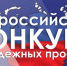 НГТУ одержал победу во Всероссийском конкурсе молодёжных проектов  - фото 1 - vGorodeN.Ru