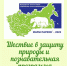Марш парков — 2022 - ЦБС Автозаводского района