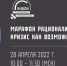 Нижегородские предприятия приглашают к участию в "Марафоне рационализаторов" - НИА Нижний Новгород