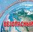 28 апреля - Всемирный день охраны труда! - ГосИнспекция Труда