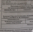 Фальшивые квитанции за газ снова обнаружили нижегородцы - фото 1 - vGorodeN.Ru