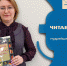 Читает автор. Алина Халецкая - Детская библиотека им. Т.А. Мавриной