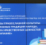 В Нижнем Новгороде прошла конференция по итогам апробации учебно-методического комплекса «Основы православной культуры» - Нижегородская епархия