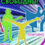 Онлайн-игра «Здоровое поколение» - ЦБС Автозаводского района