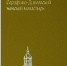 471sq3c2ald8 (1)-1 - Свято-Троицкий Серафимо-Дивеевский монастырь