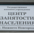 Нижегородским подросткам помогут найти работу 27 июня и 1 июля - Newsroom24.Ru