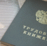 Жители Заволжья массово увольняются из «Тепловодоканала» - NewsNN.Ru