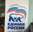ЕР подготовила законопроекты для защиты граждан от санкций - NewsNN.Ru