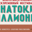 Благотворительный экскурсионный фестиваль «ЗНАТОКИ МИЛЛИОНКИ» проходит в Нижнем Новгороде - Администрация г. Нижний Новгород