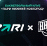 Нижегородский баскетбольный клуб изменит название на «Пари НН» - Newsroom24.Ru