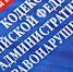 Административная ответственность предпринимателей либерализирована! - МЧС Нижегородской области