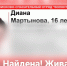 Пропавшую в Сергаче 16-летнюю девушку нашли живой - фото 1 - vGorodeN.Ru