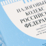 В ГД предложили проверить уплату налогов уехавшими за рубеж актерами и шоуменами - NewsNN.Ru