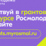 Студенты могут получить 1 миллион рублей на социальный проект - НГПУ