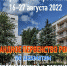 Ipsum - Федерация шахмат