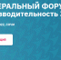 Максим Черкасов: «Нижегородская область традиционно входит в топ регионов страны по внедрению бережливых технологий» - Правительство Нижегородской области