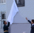 В городе Арзамас Нижегородской области увековечено имя погибшего в ходе специальной военной операции росгвардейца - Росгвардия