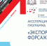 Нижегородские предприниматели приглашаются для участия в акселерационной программе «Экспортный форсаж» - Правительство Нижегородской области