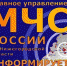 Безопасные выходные. Противопожарный лайфхак - МЧС Нижегородской области