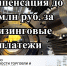 Нижегородские предприятия смогут получить компенсации до 5 млн рублей за лизинговые платежи - Правительство Нижегородской области