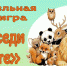 Афиша - ЦБС Автозаводского района