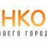 Прием заявок на городской конкурс «НКО твоего города» стартовал в Нижнем Новгороде - Администрация г. Нижний Новгород