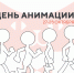 «От карандаша до пикселя» - Детская библиотека им. Т.А. Мавриной