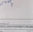 Терапевт государственной поликлиники в Дзержинске отказался принять пожилую пациентку. - Сетевое издание Живем в Нижнем