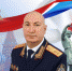Поздравление руководителя следственного управления с Днем народного единства - СУ СК РФ